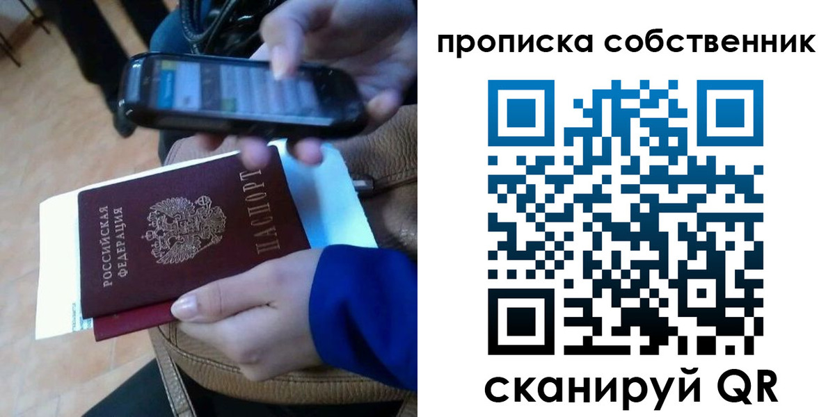 временная прописка в Приморском крае