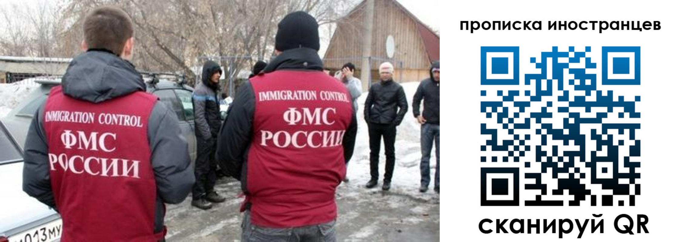купить прописку в Приморском крае