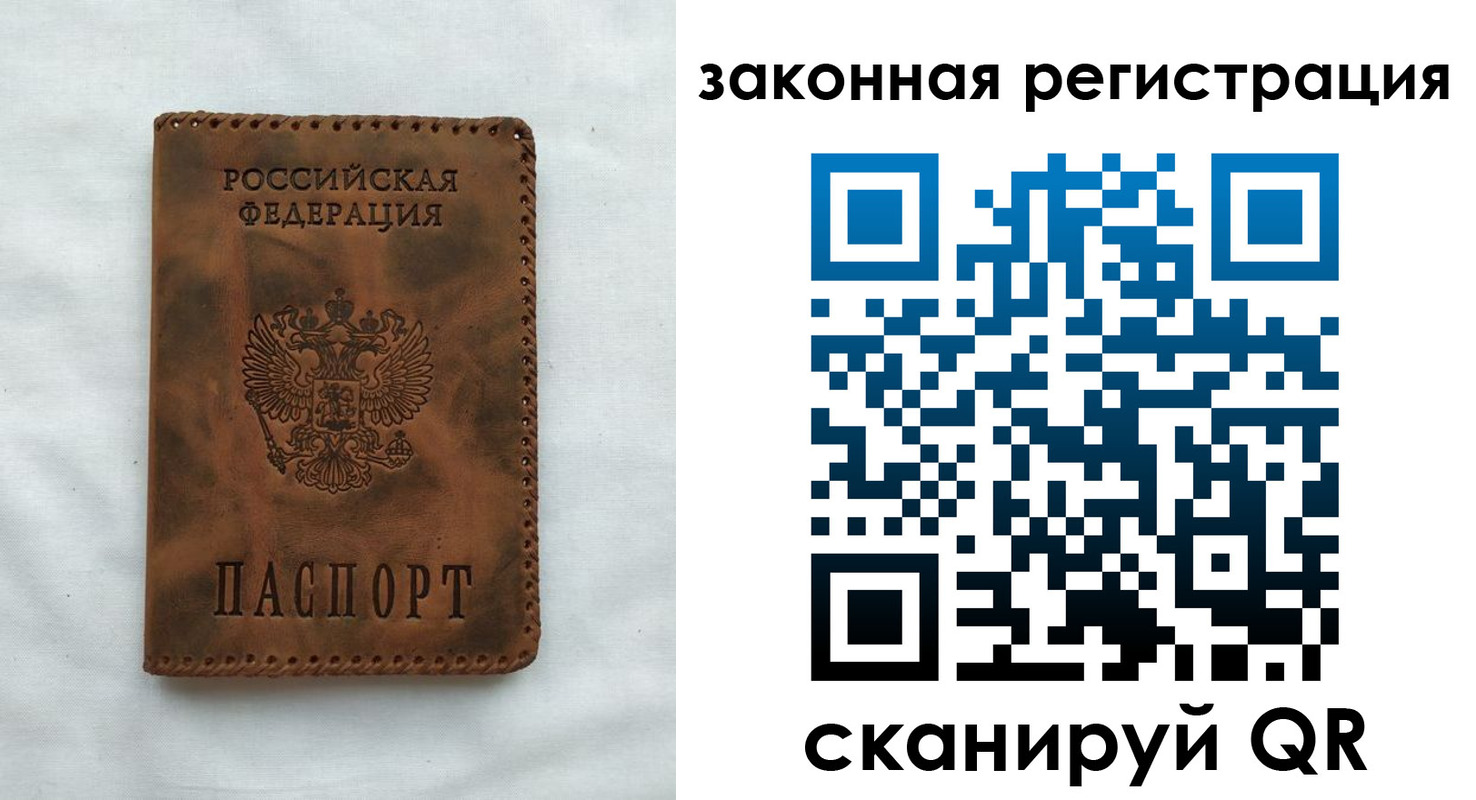 прописка паспорт в Приморском крае