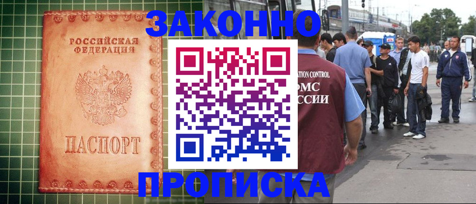 пропишу в квартире в Приморском крае