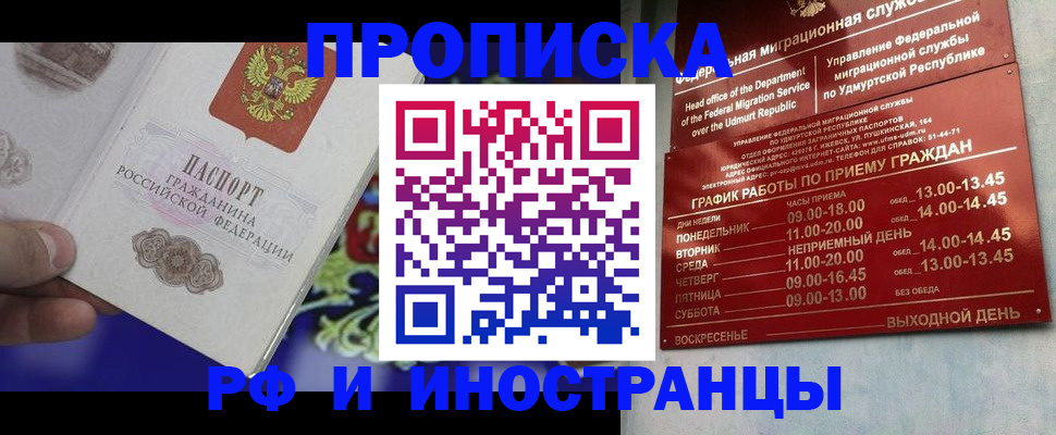 прописка для военкомата в Приморском крае