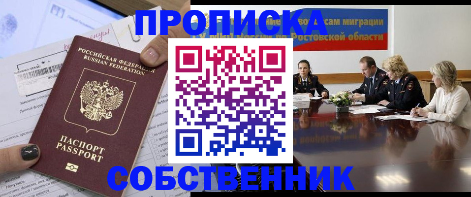 временная регистрация законно в Приморском крае