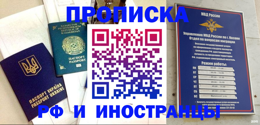 временная регистрация законно в Приморском крае