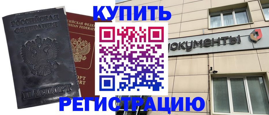 временная регистрация для всех в Приморском крае