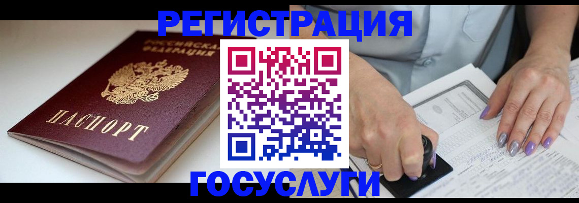 прописка ребенка в Приморском крае