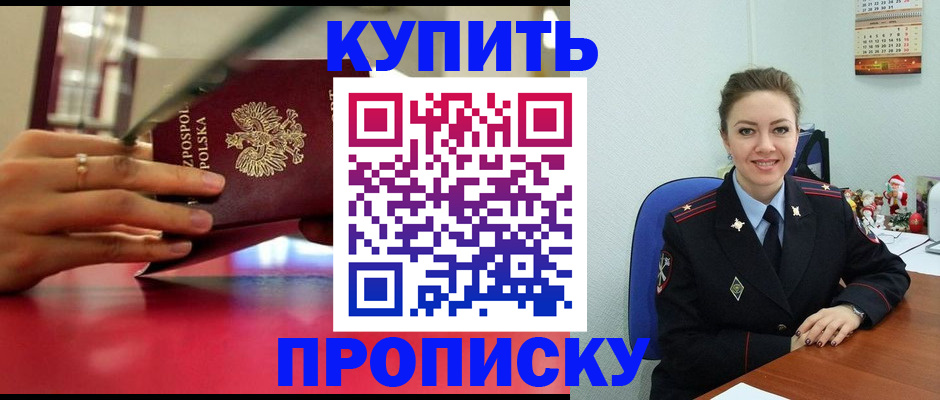 временная регистрация адрес в Приморском крае