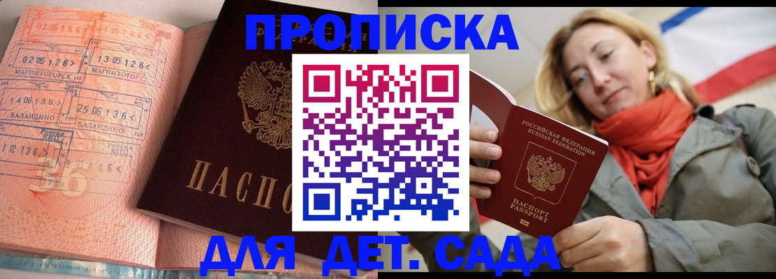 регистрация в Приморском крае