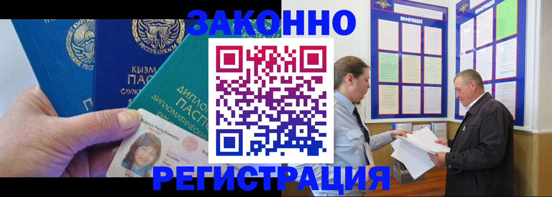временная регистрация для всех в Приморском крае